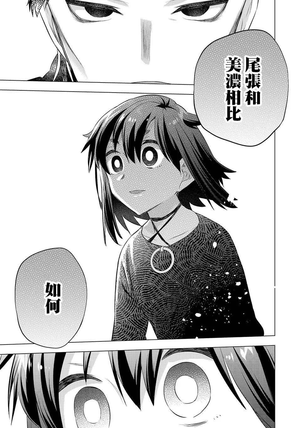第164话 第5页