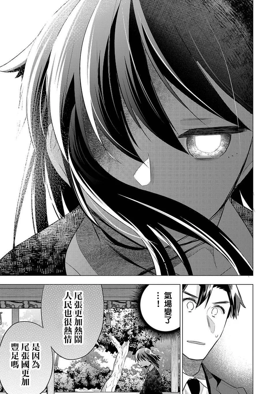 第164话 第7页