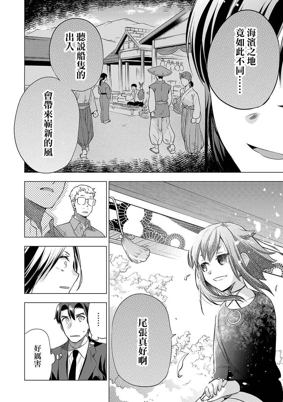 第164话 第8页