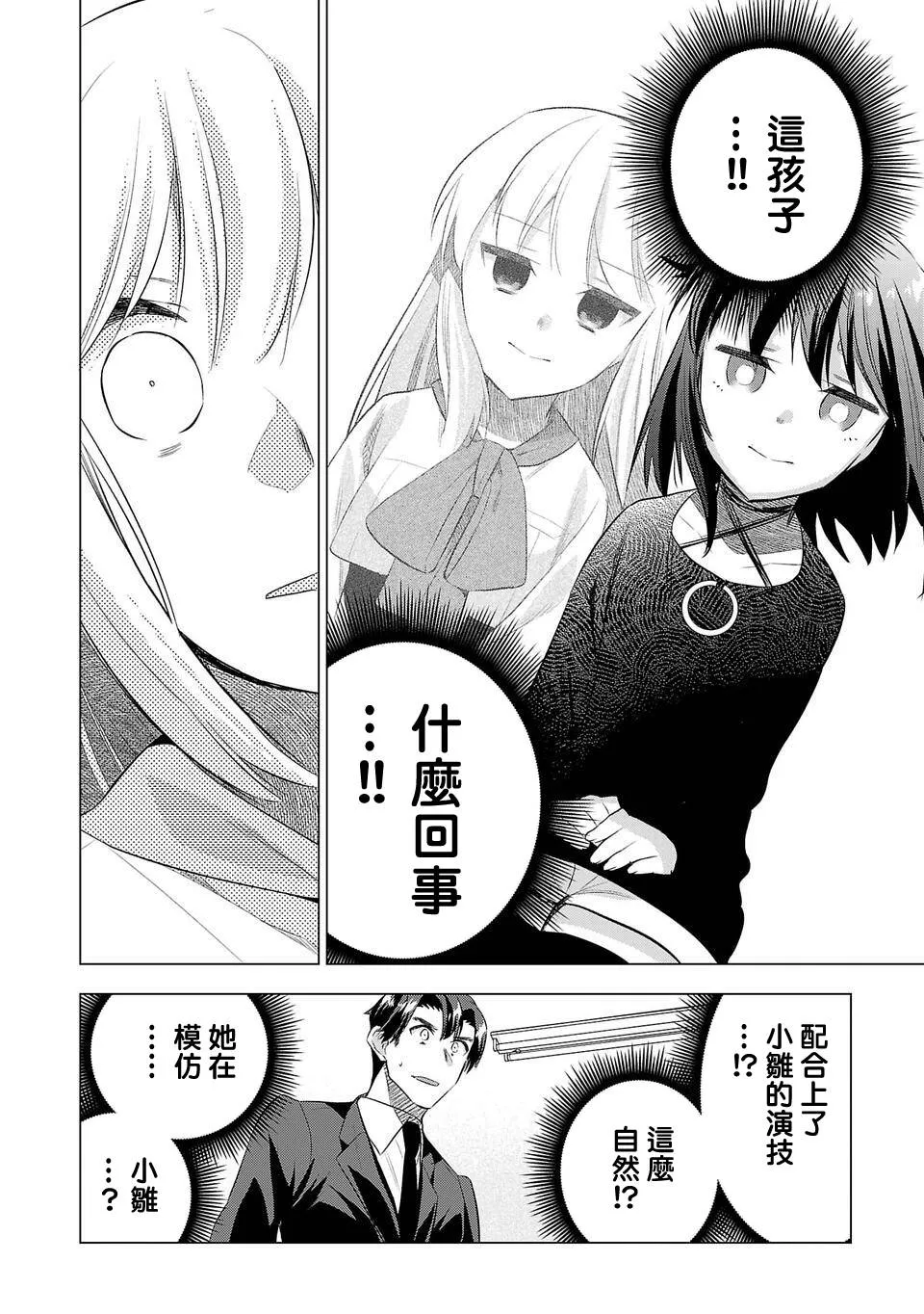 第164话 第10页