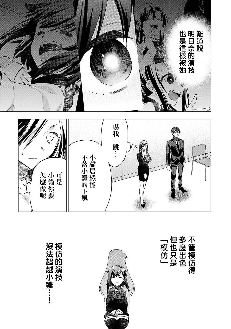 第164话 第11页
