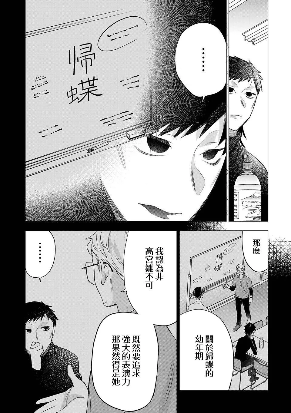 第164话 第12页