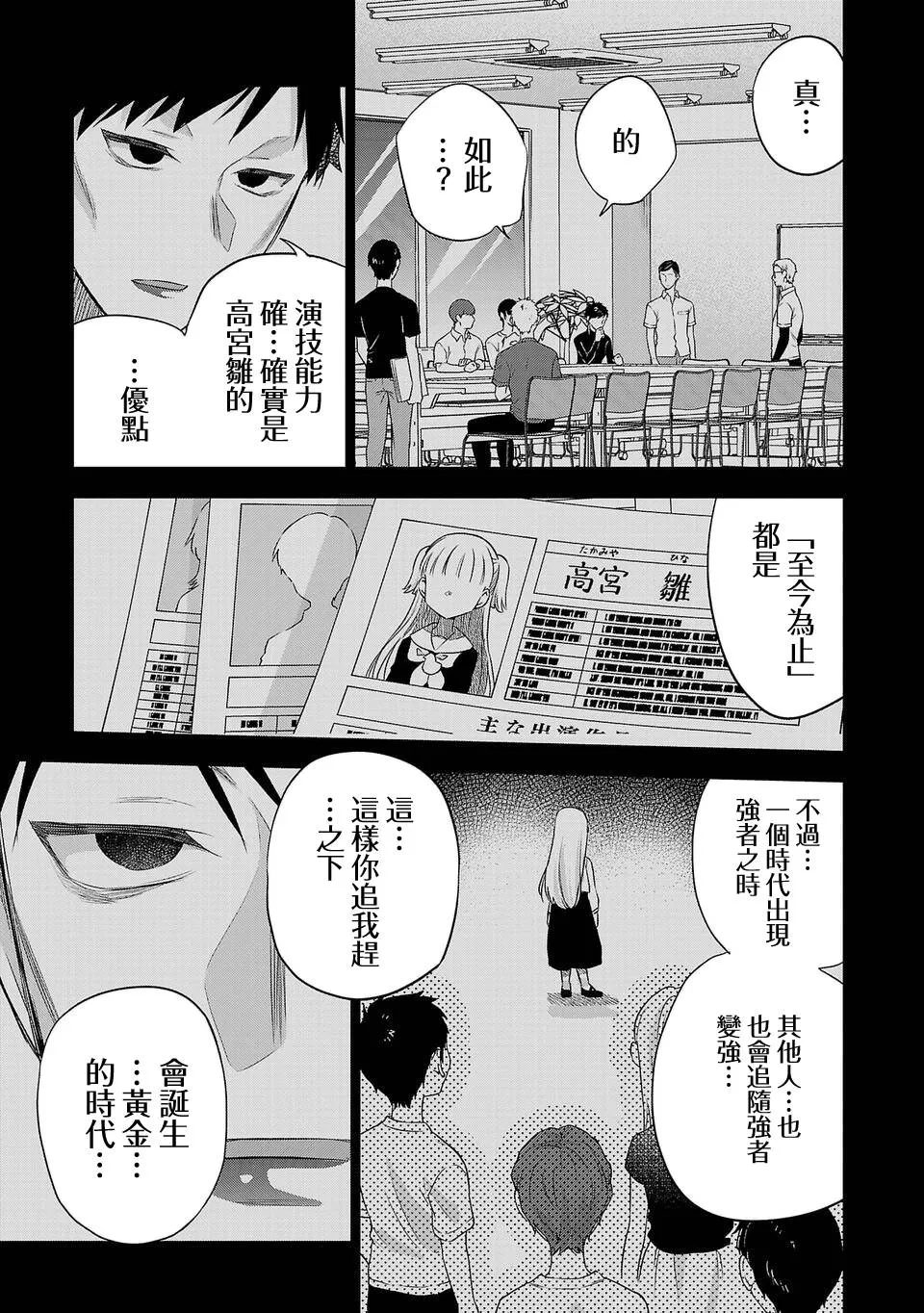 第164话 第13页