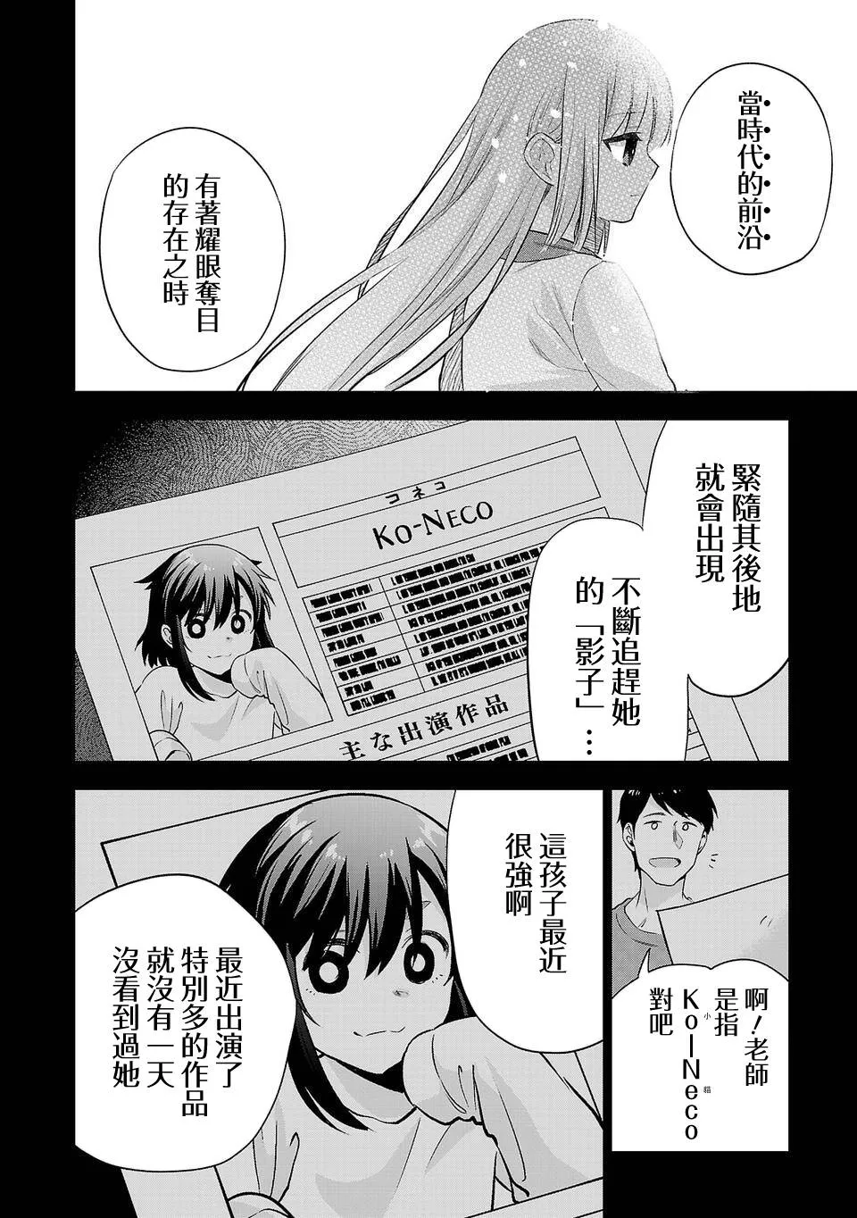 第164话 第14页