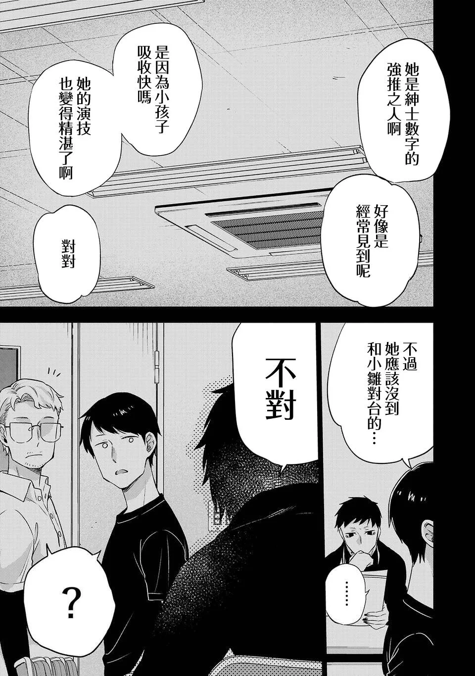第164话 第15页