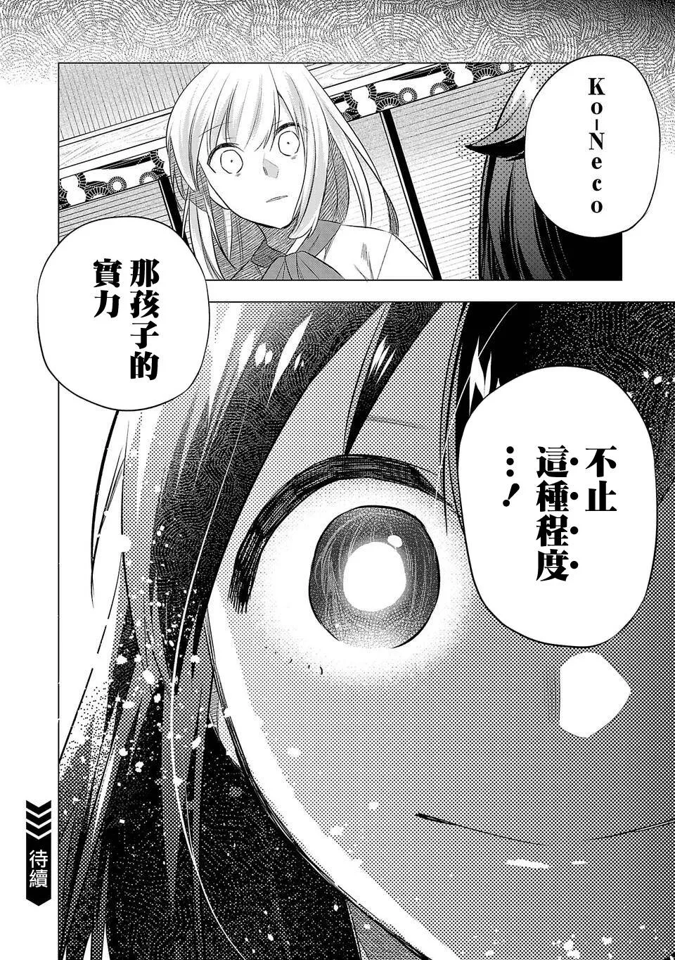 第164话 第16页
