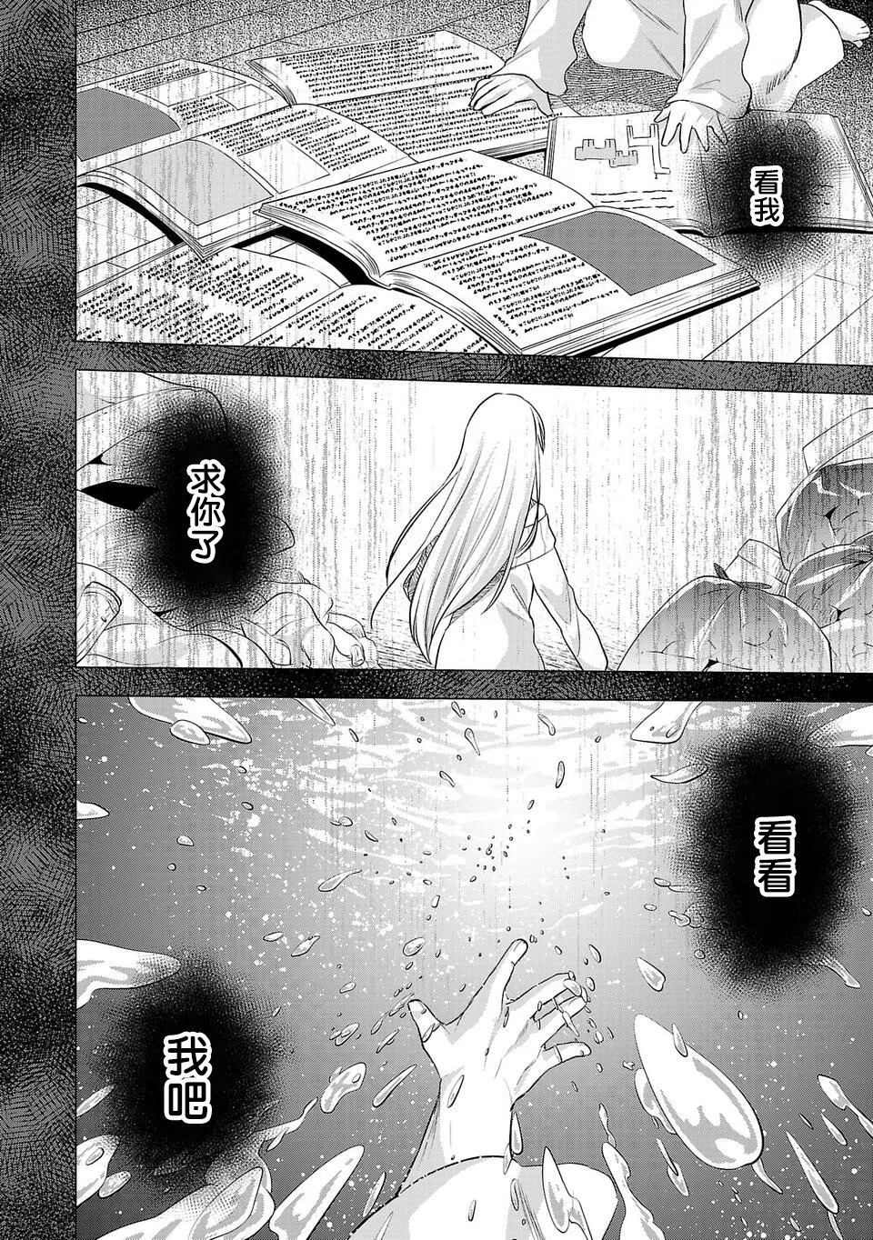 第166话 第14页