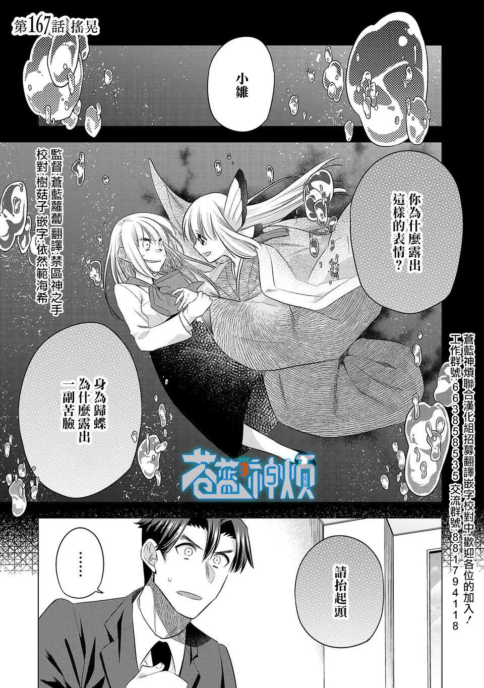 第167话 第1页