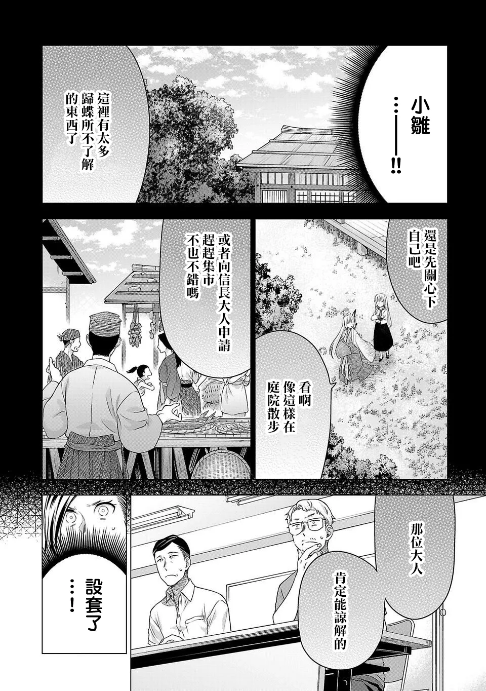 第167话 第2页