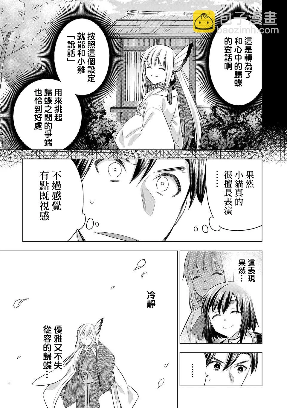 第167话 第3页