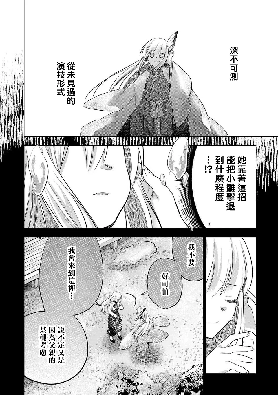 第167话 第4页