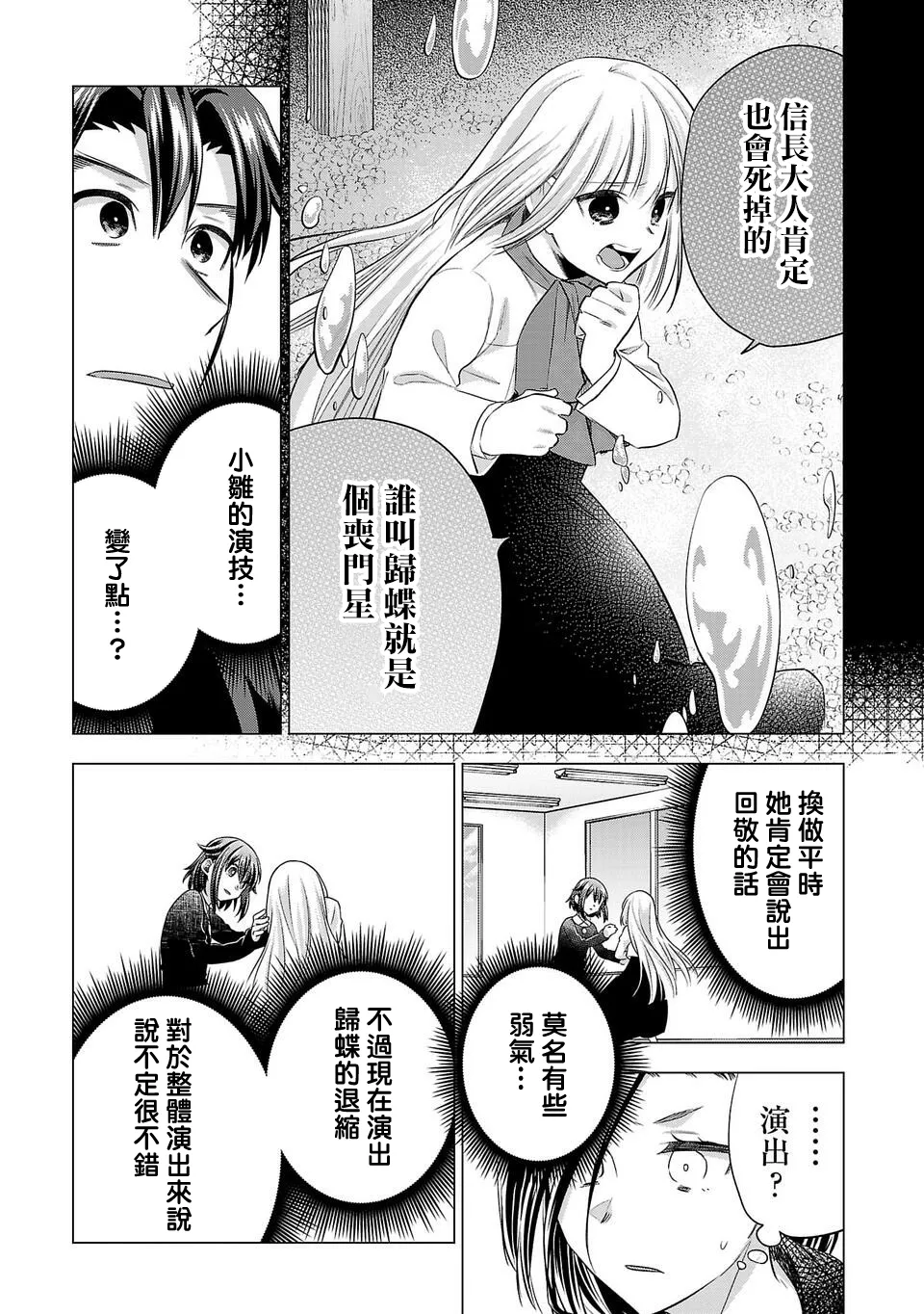 第167话 第5页