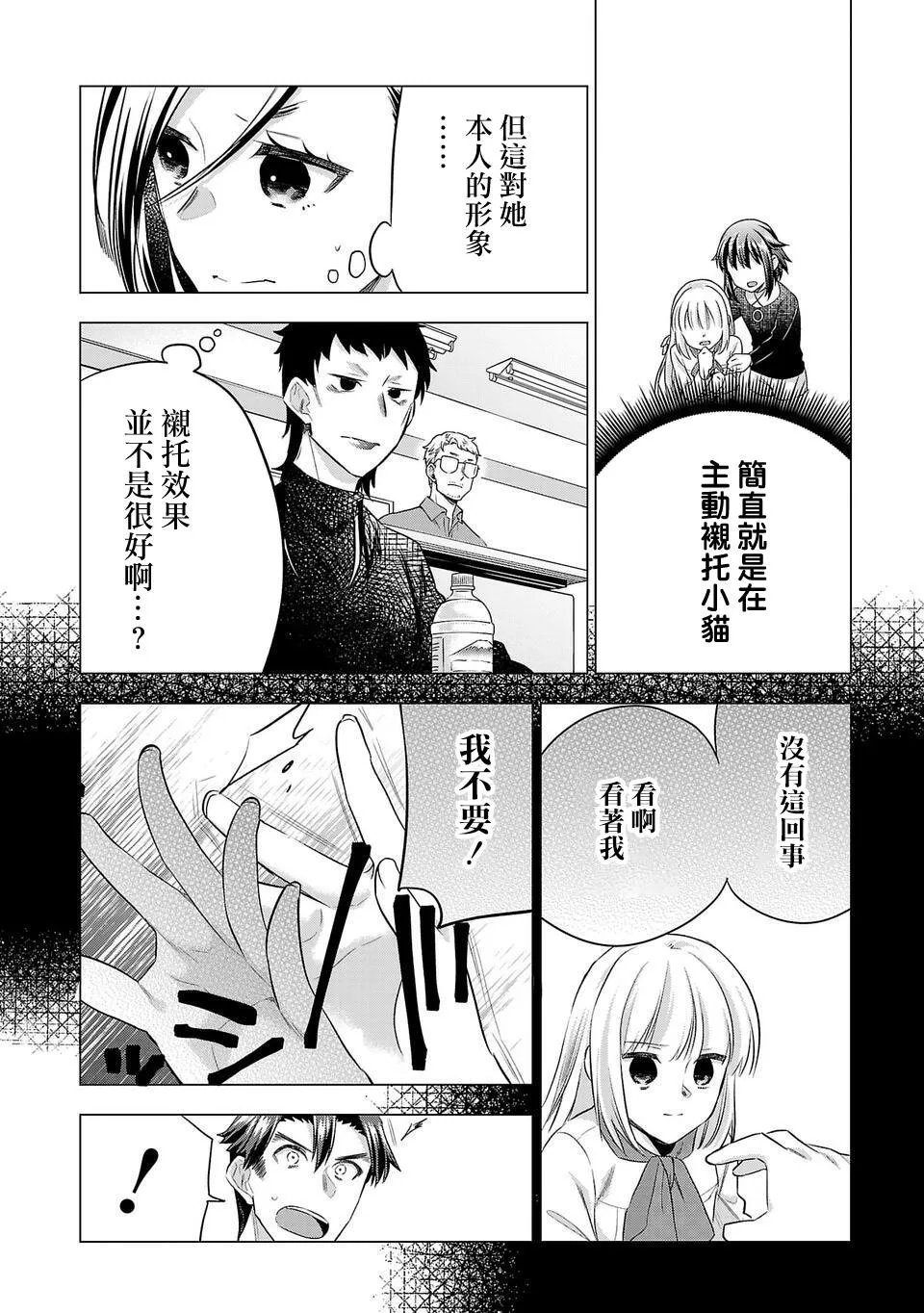 第167话 第6页