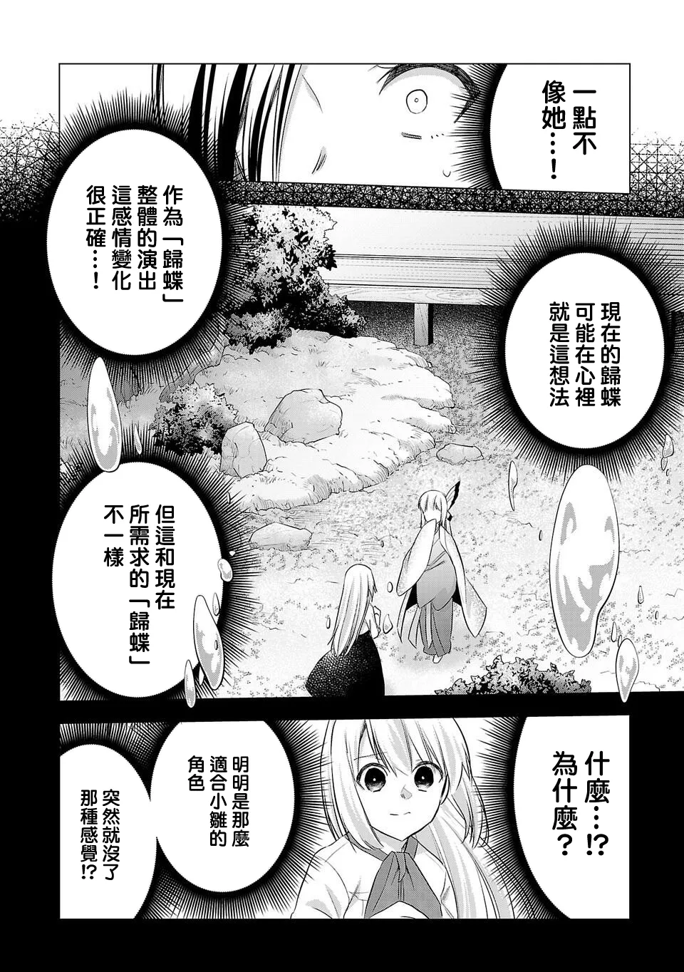第167话 第8页