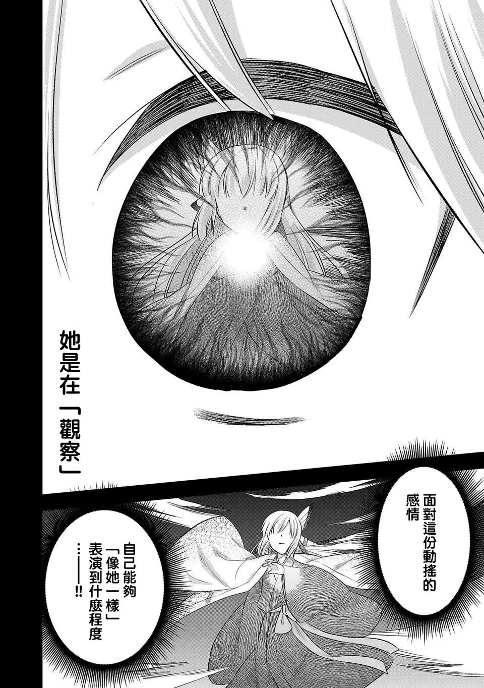 第167话 第10页