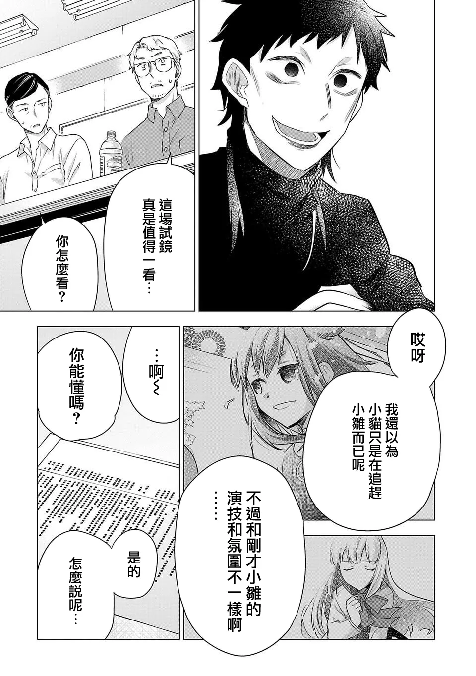 第167话 第13页