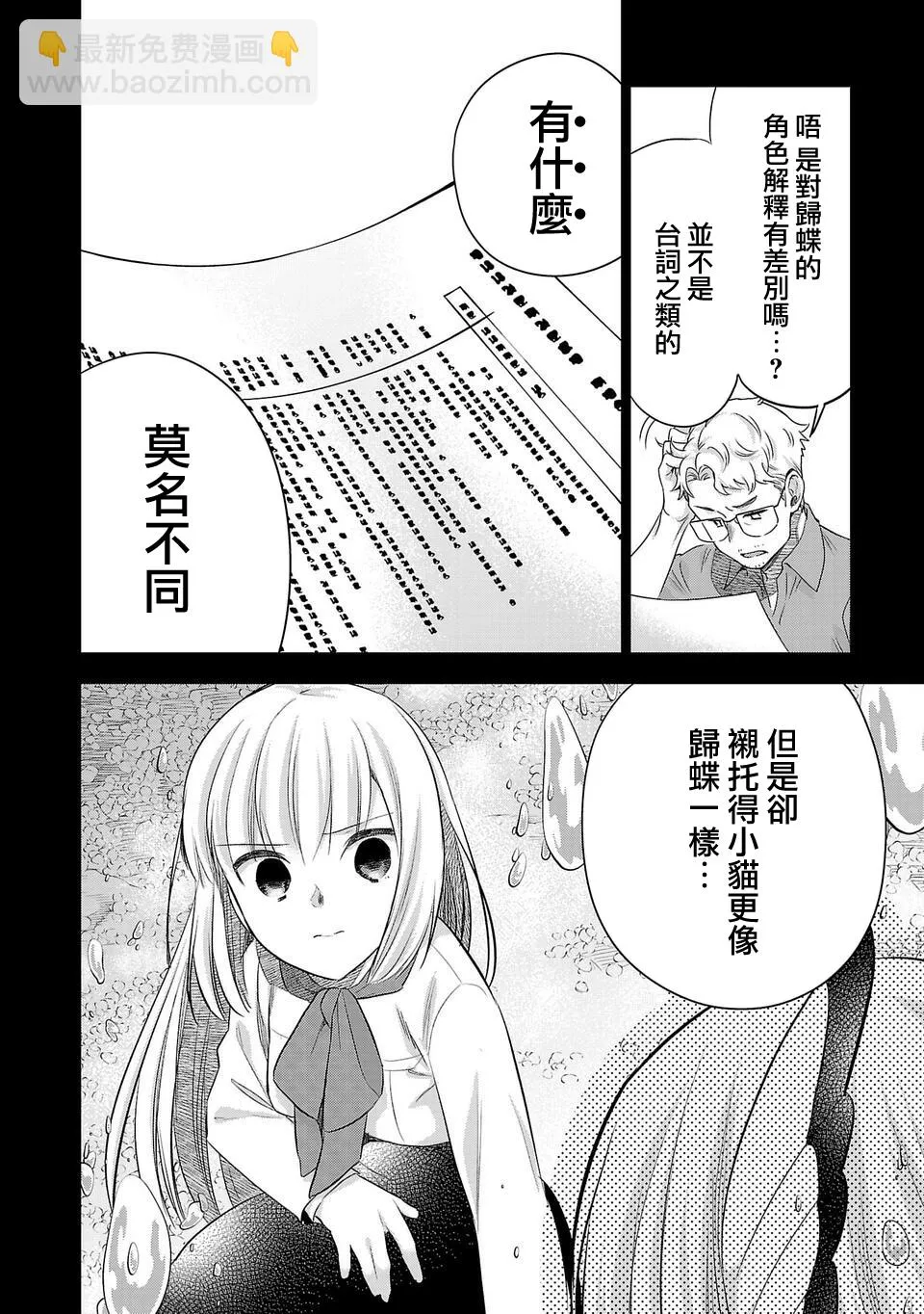 第167话 第14页