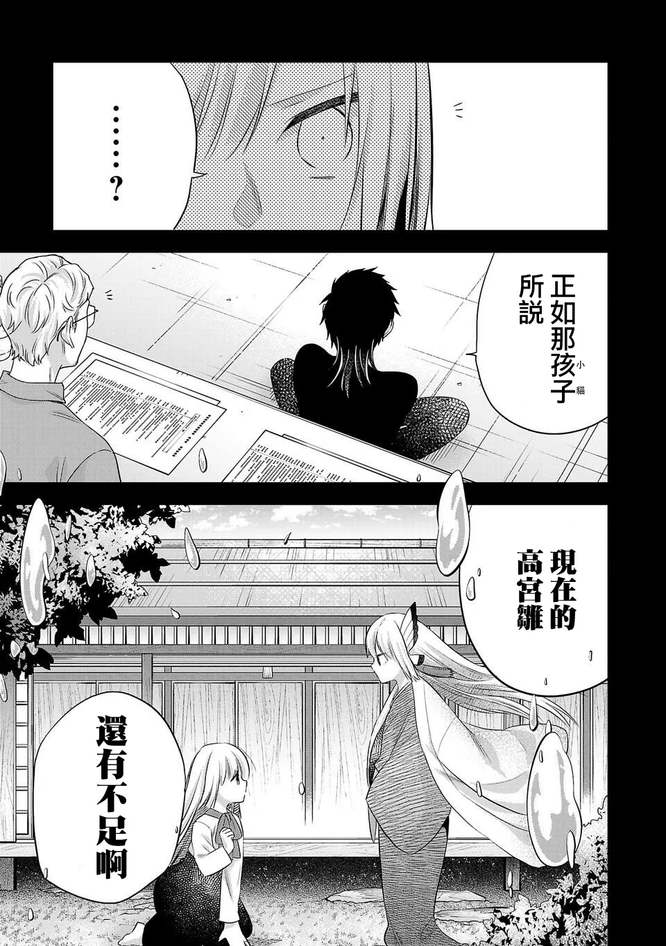 第167话 第15页