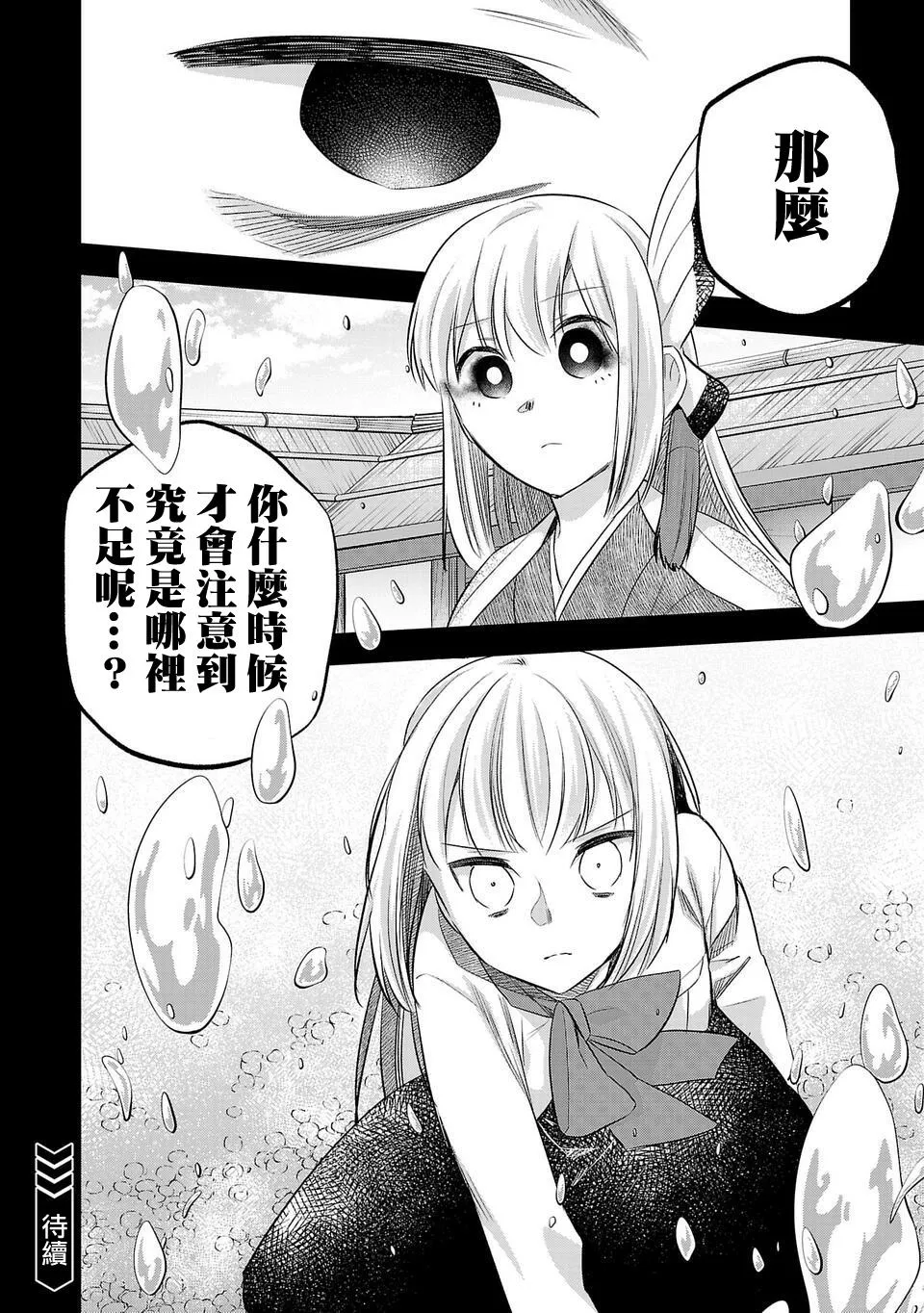 第167话 第16页