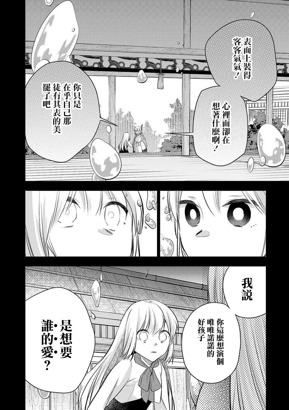 第168话 第4页