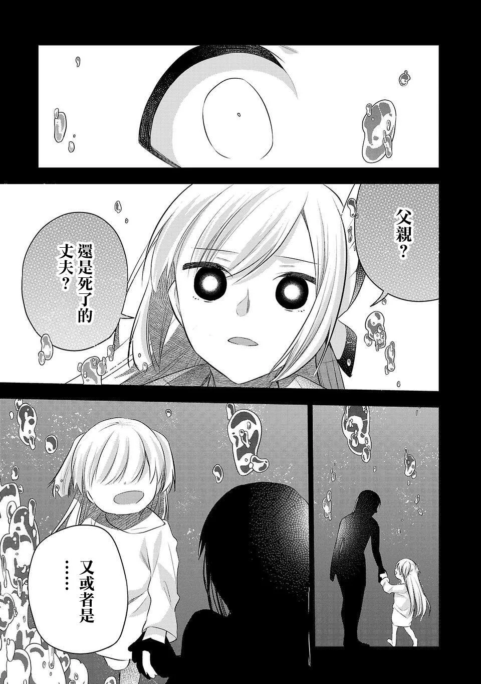 第168话 第5页