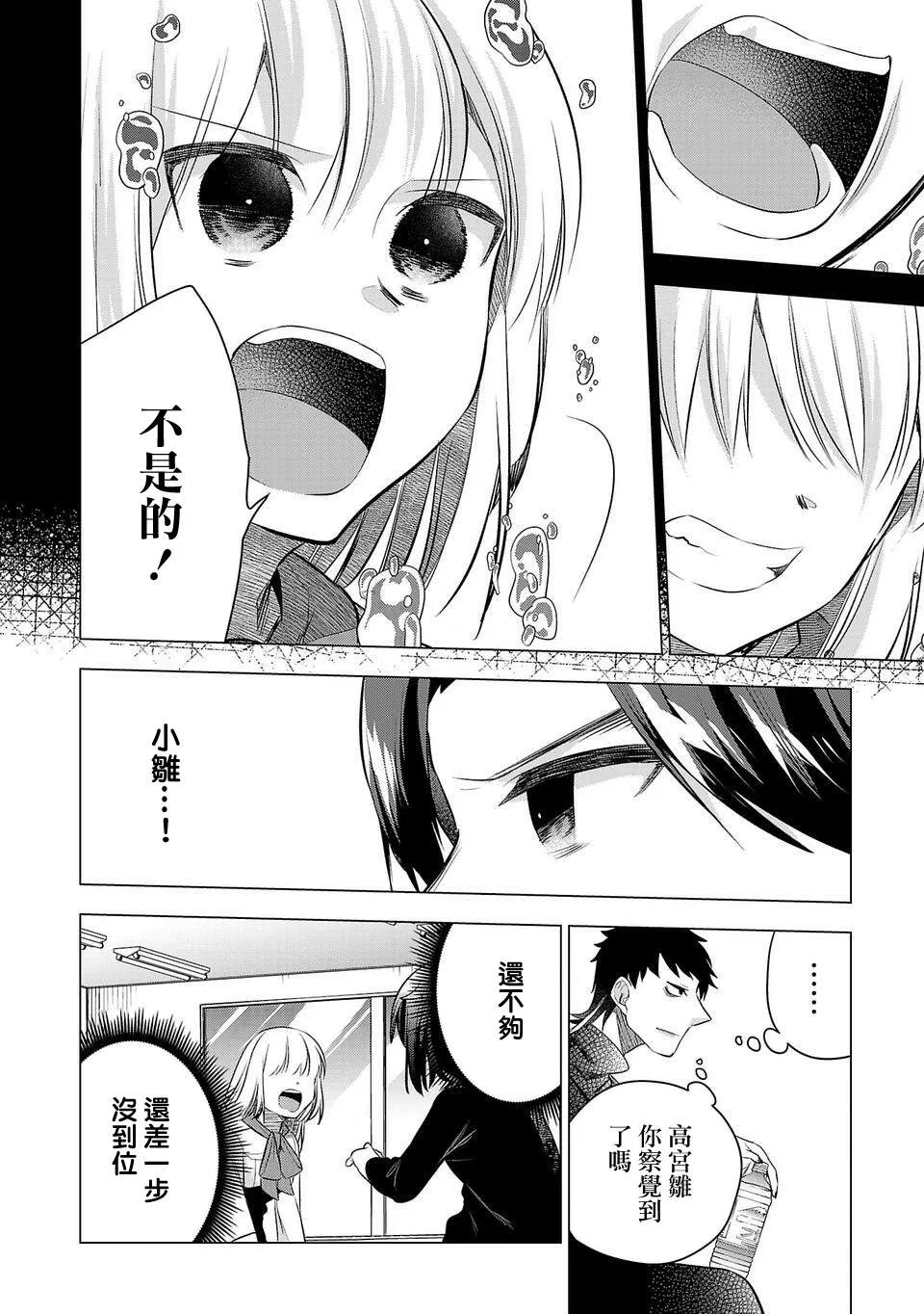 第168话 第6页
