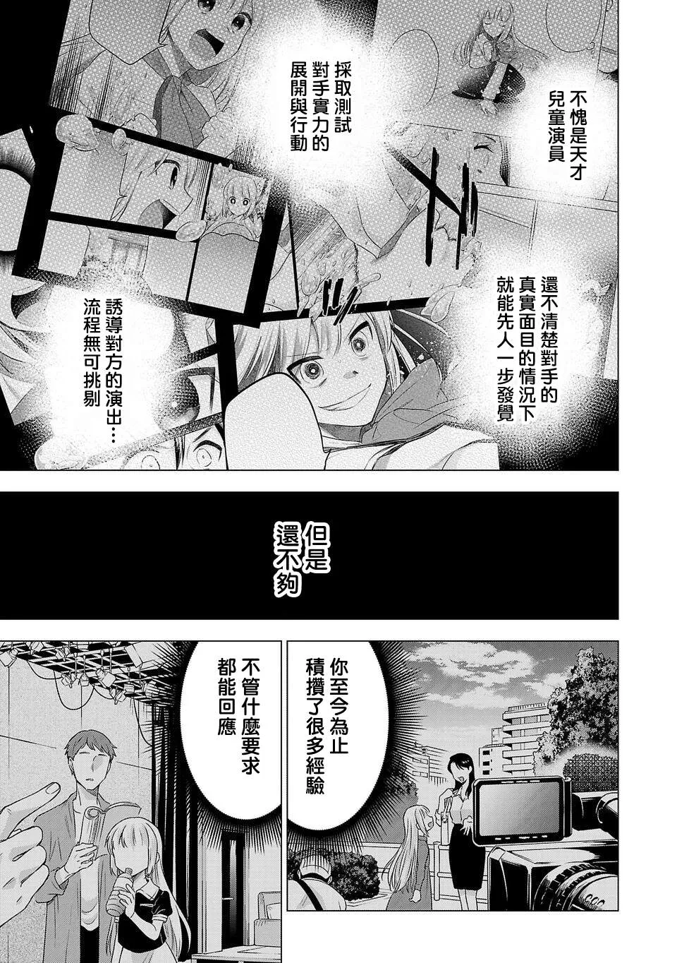 第168话 第7页