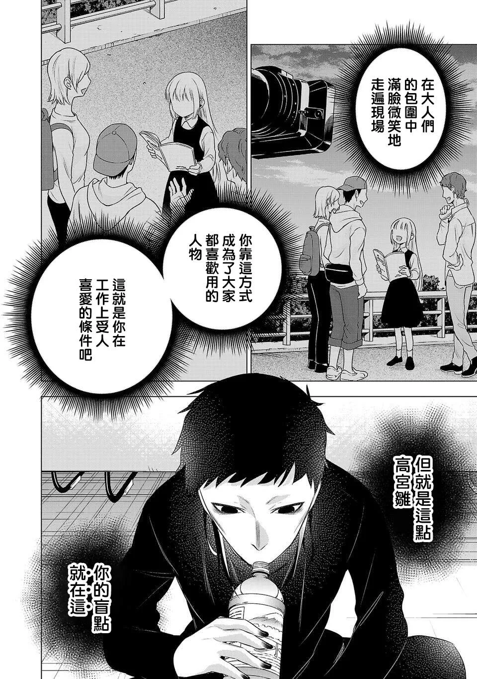 第168话 第8页