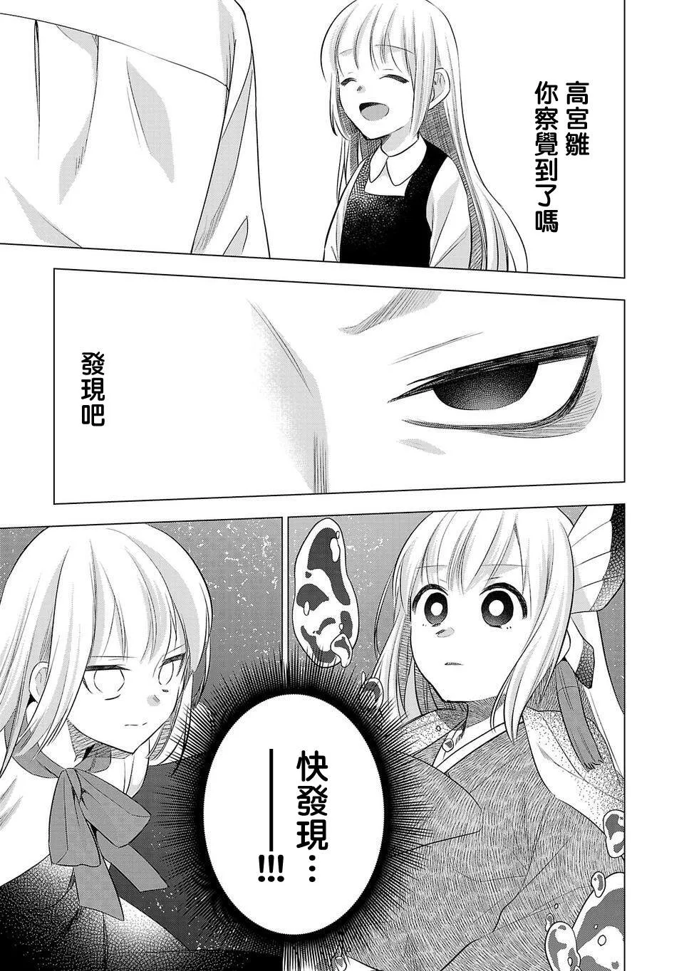 第168话 第9页
