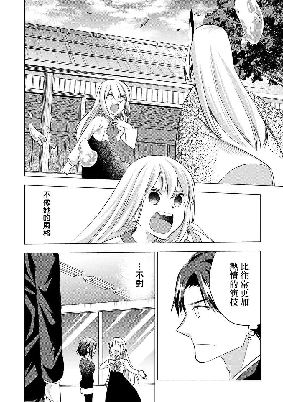 第168话 第10页