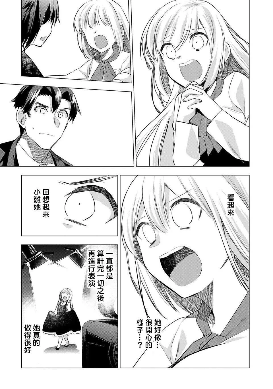 第168话 第11页