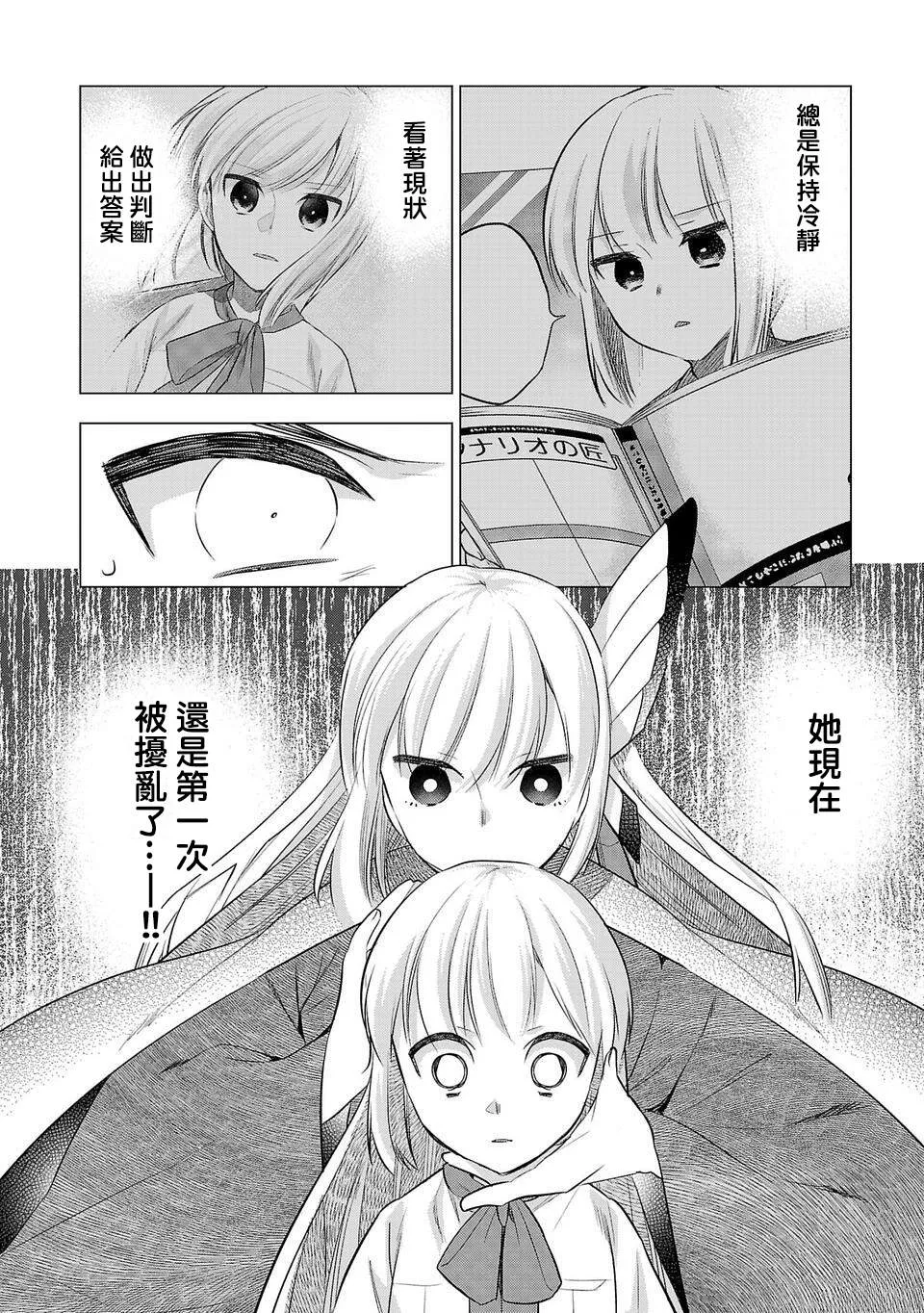 第168话 第12页