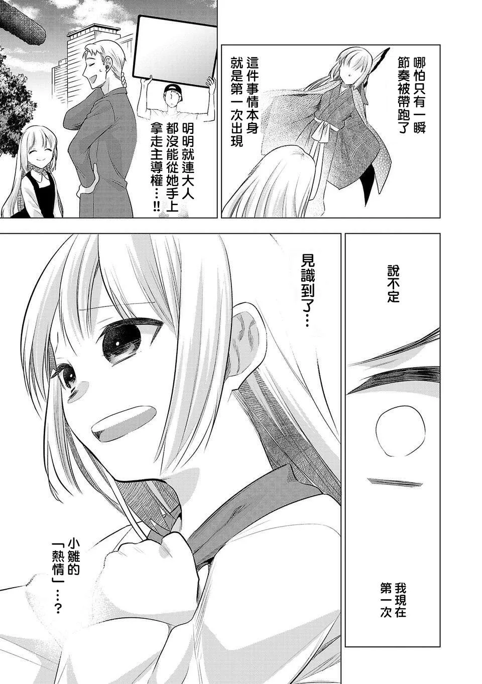 第168话 第13页