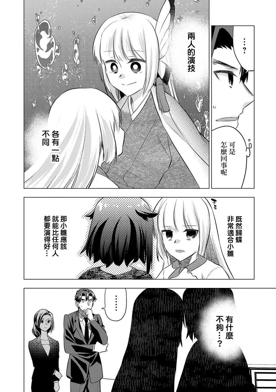 第168话 第14页