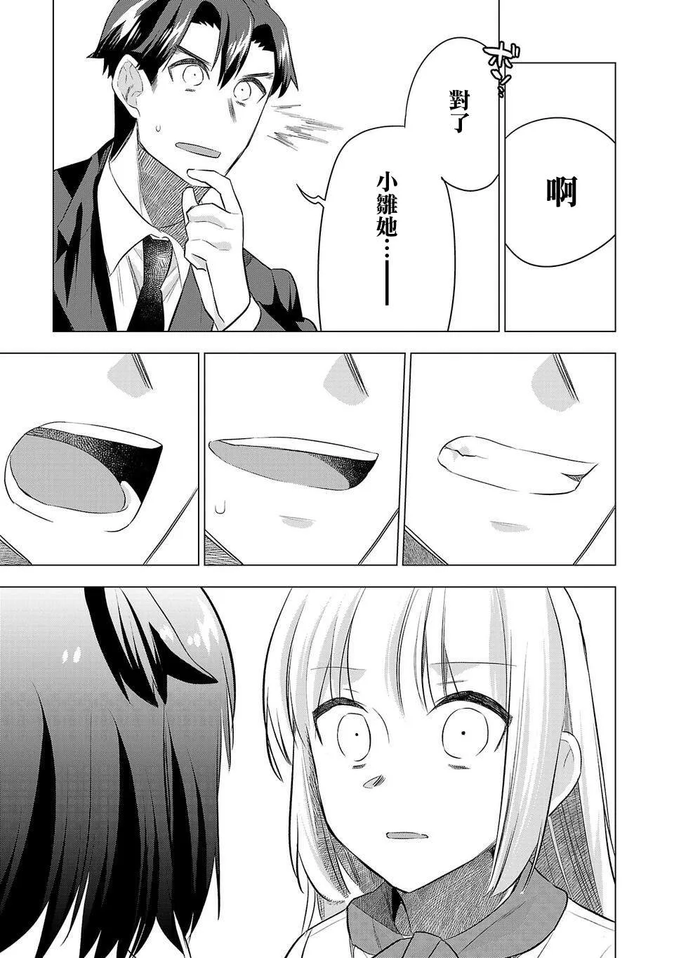 第168话 第15页