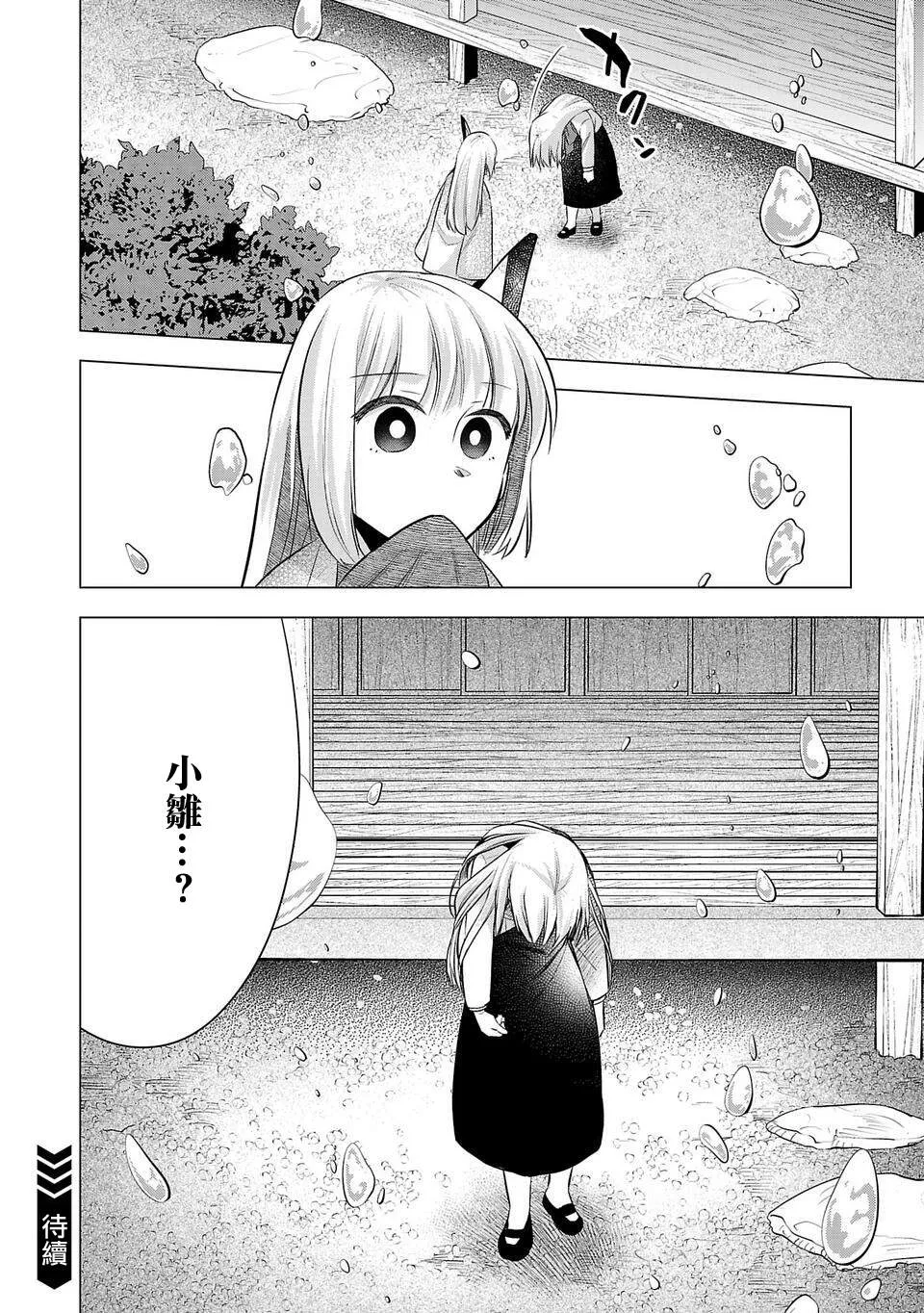 第168话 第16页