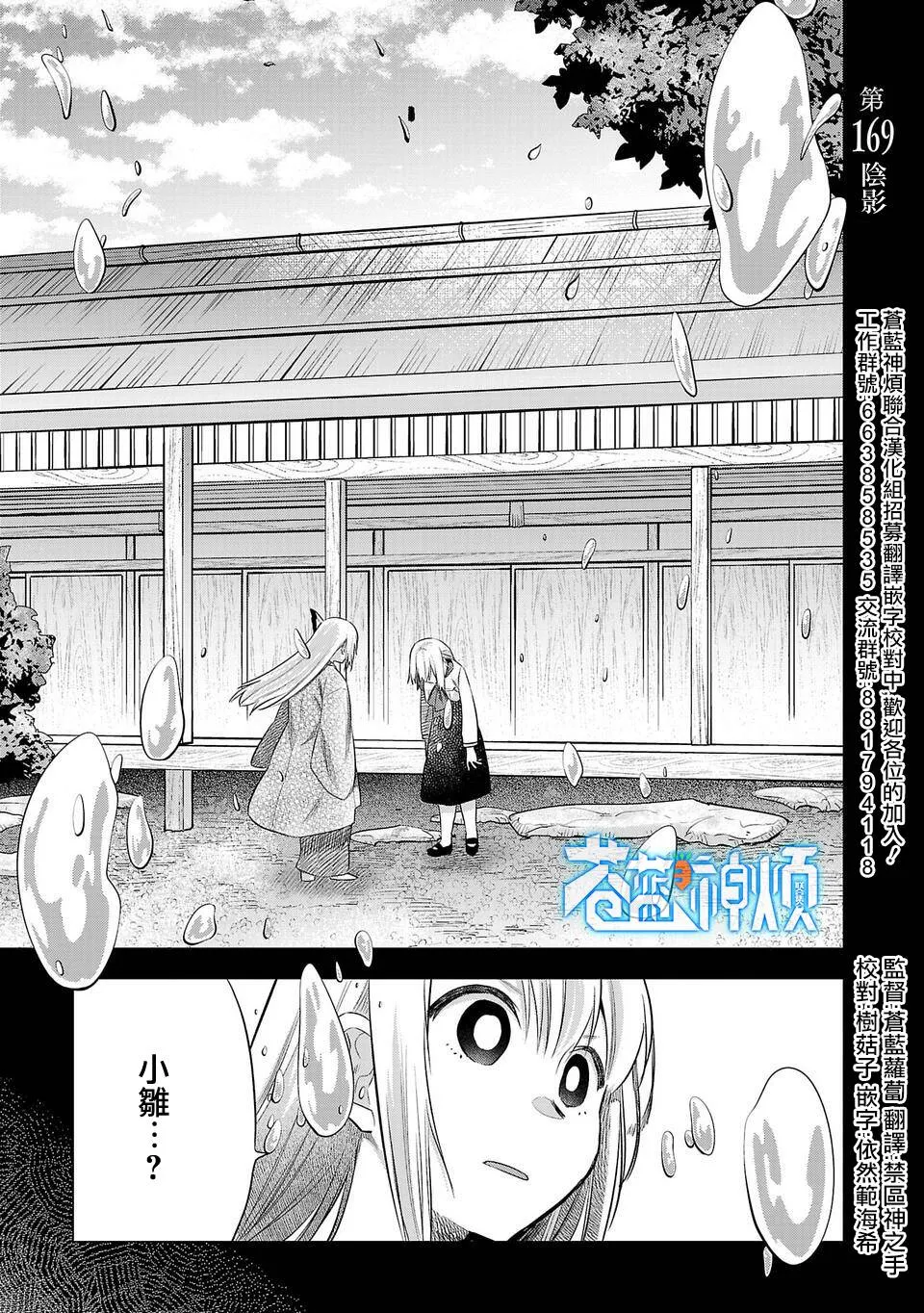 第169话 第1页