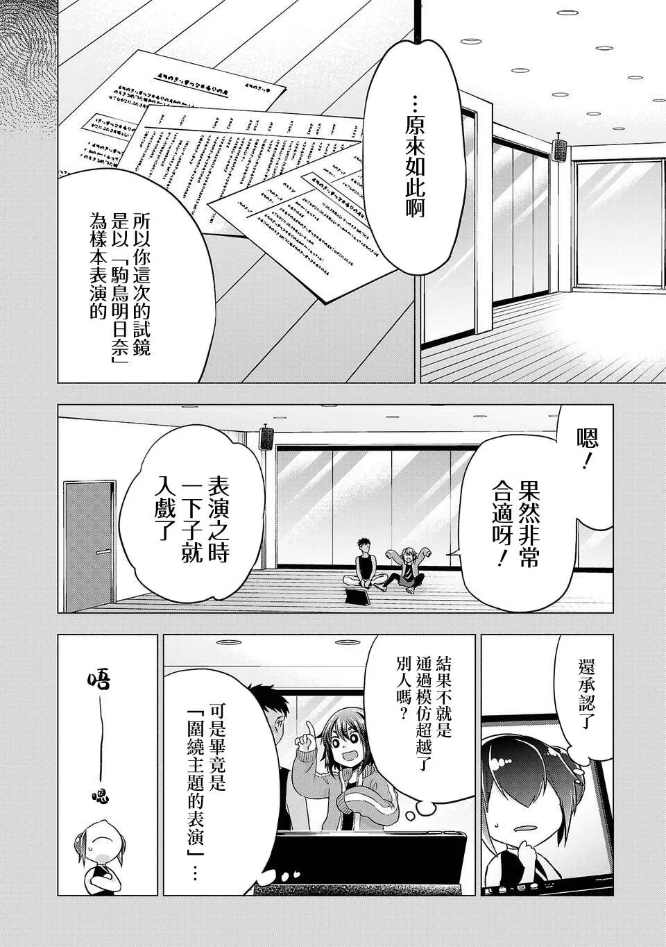 第169话 第2页