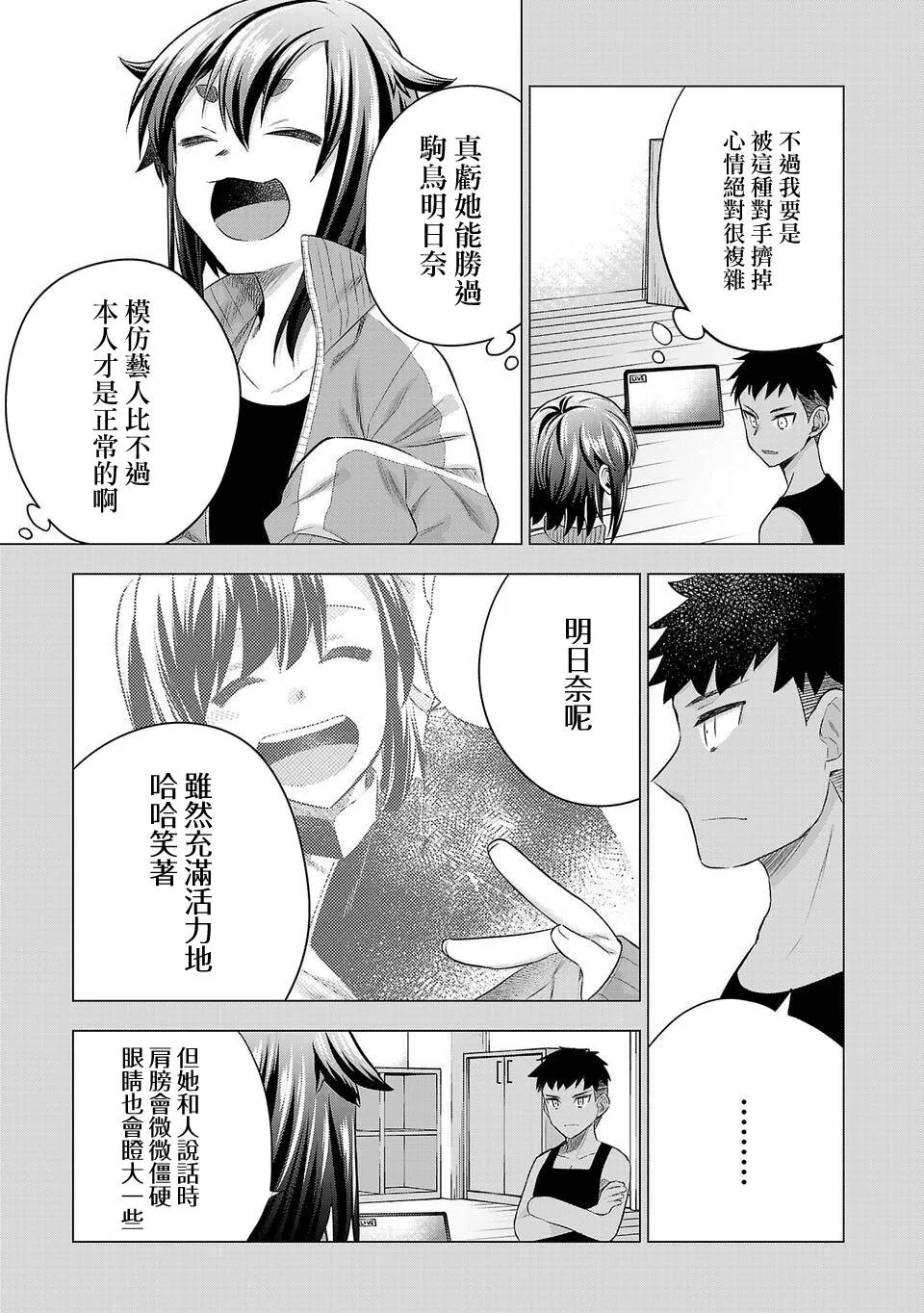 第169话 第3页
