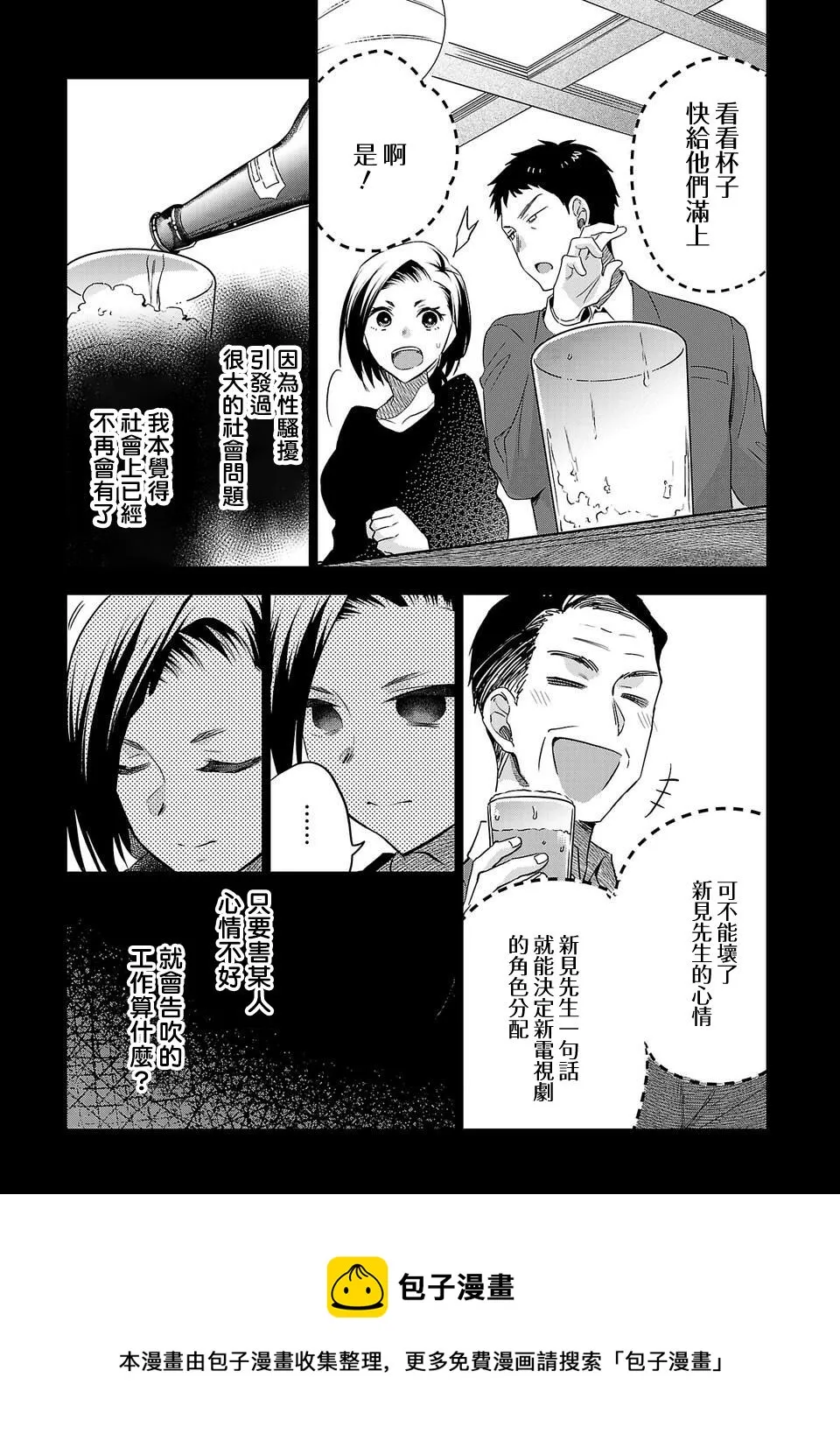 第155话 第9页