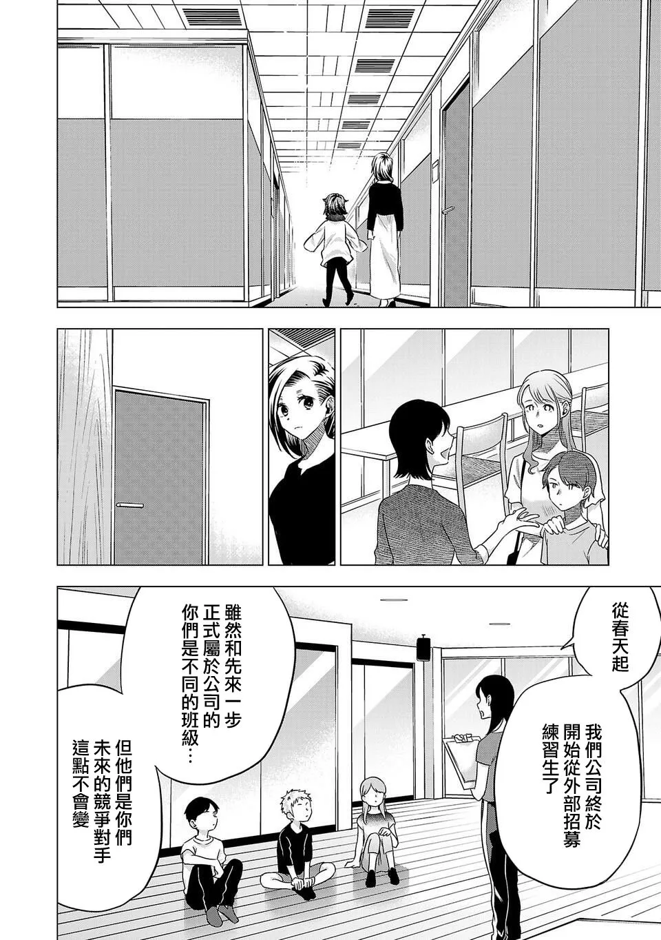第157话 第8页