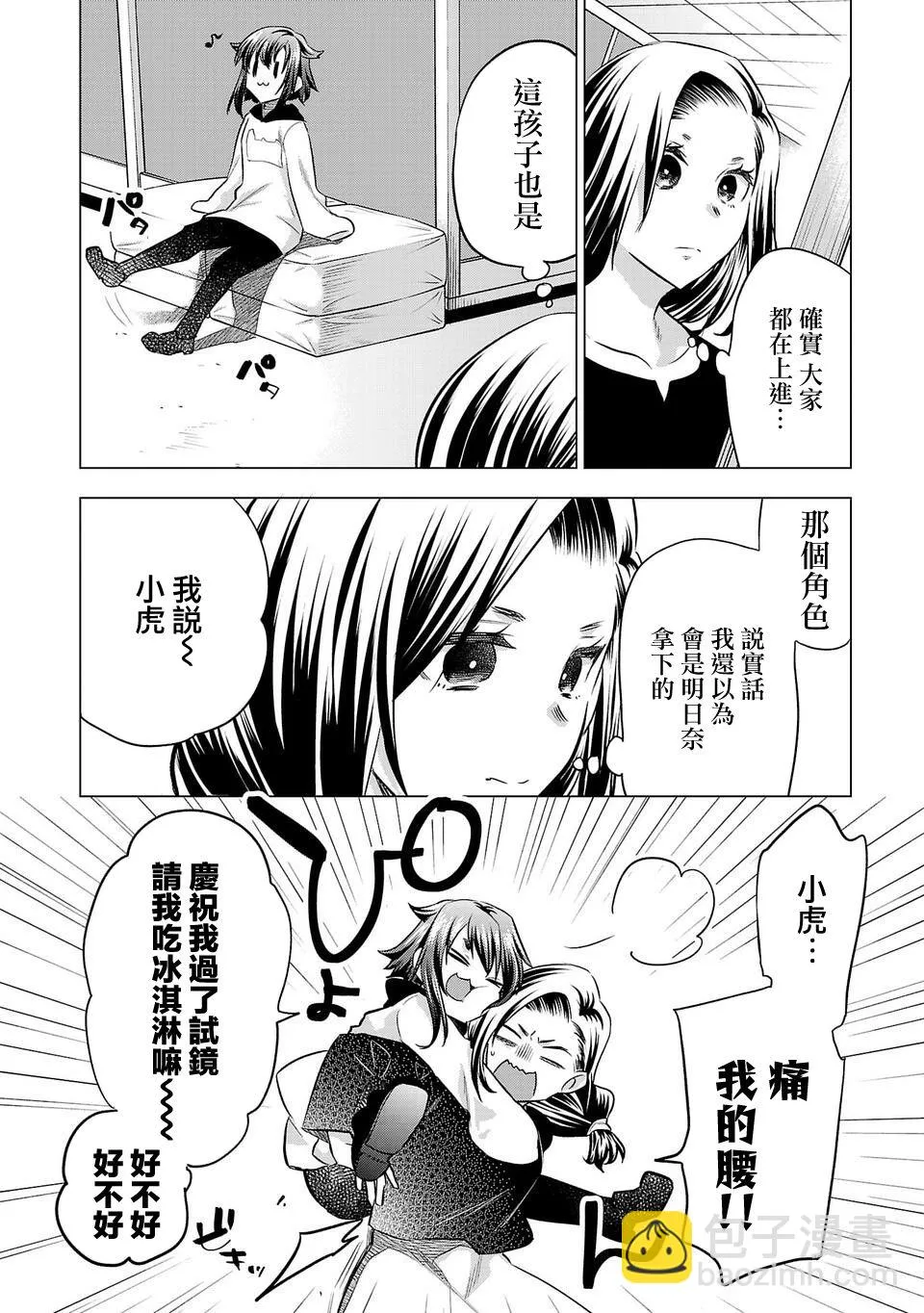 第157话 第10页