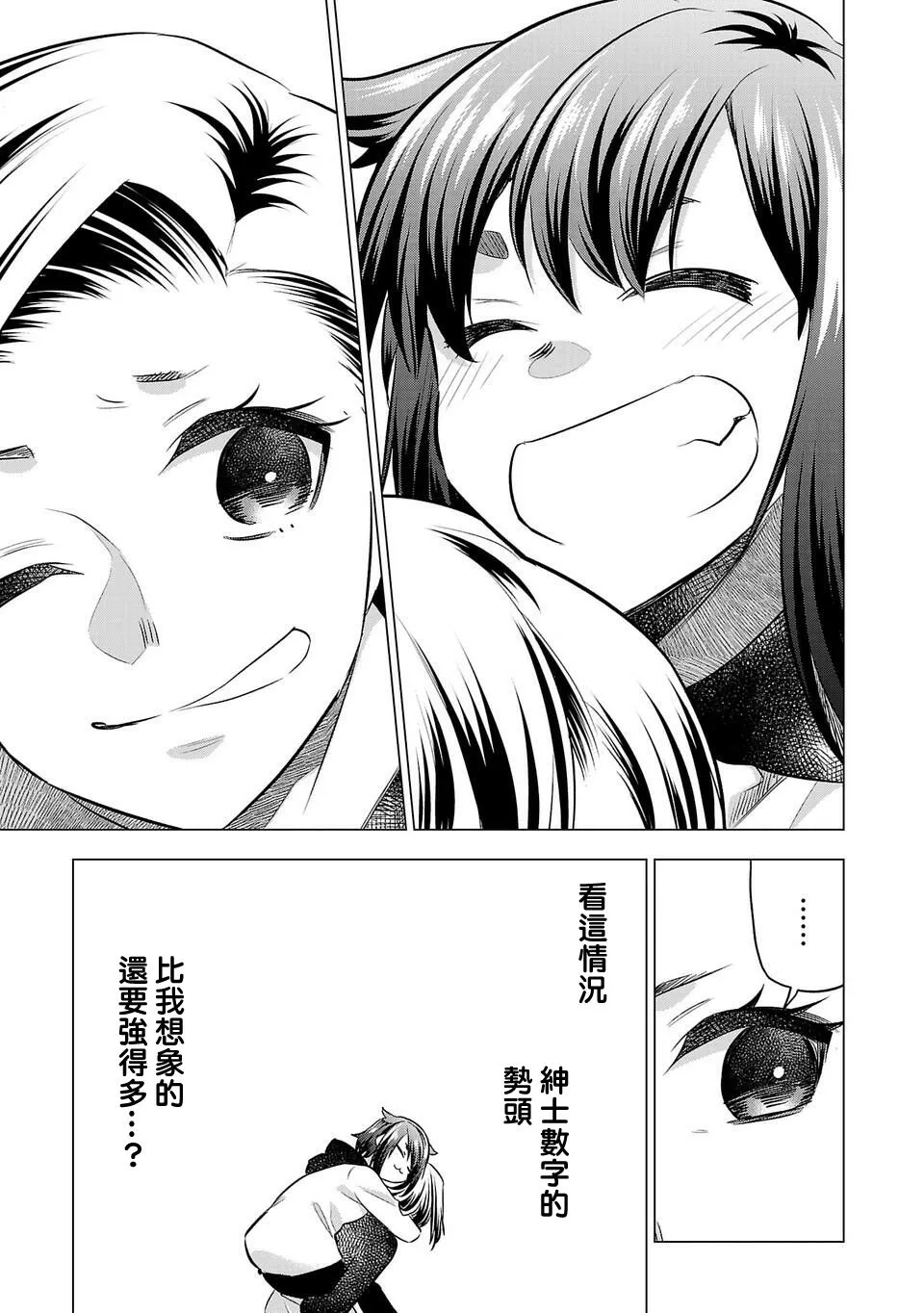 第157话 第11页