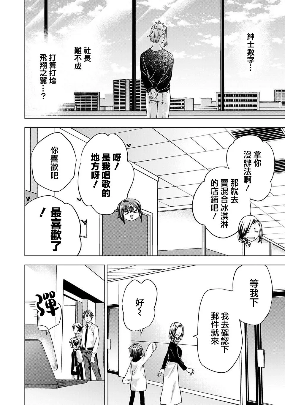 第157话 第12页
