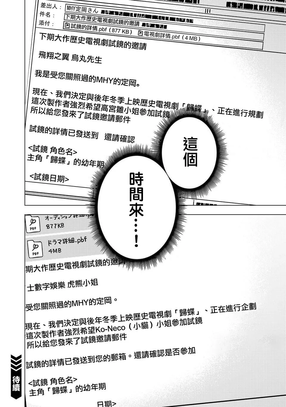 第157话 第14页