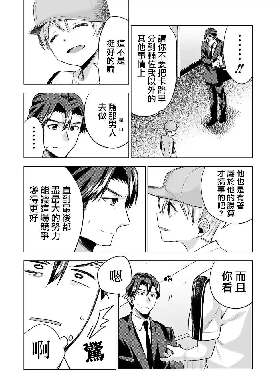 第101话 第4页