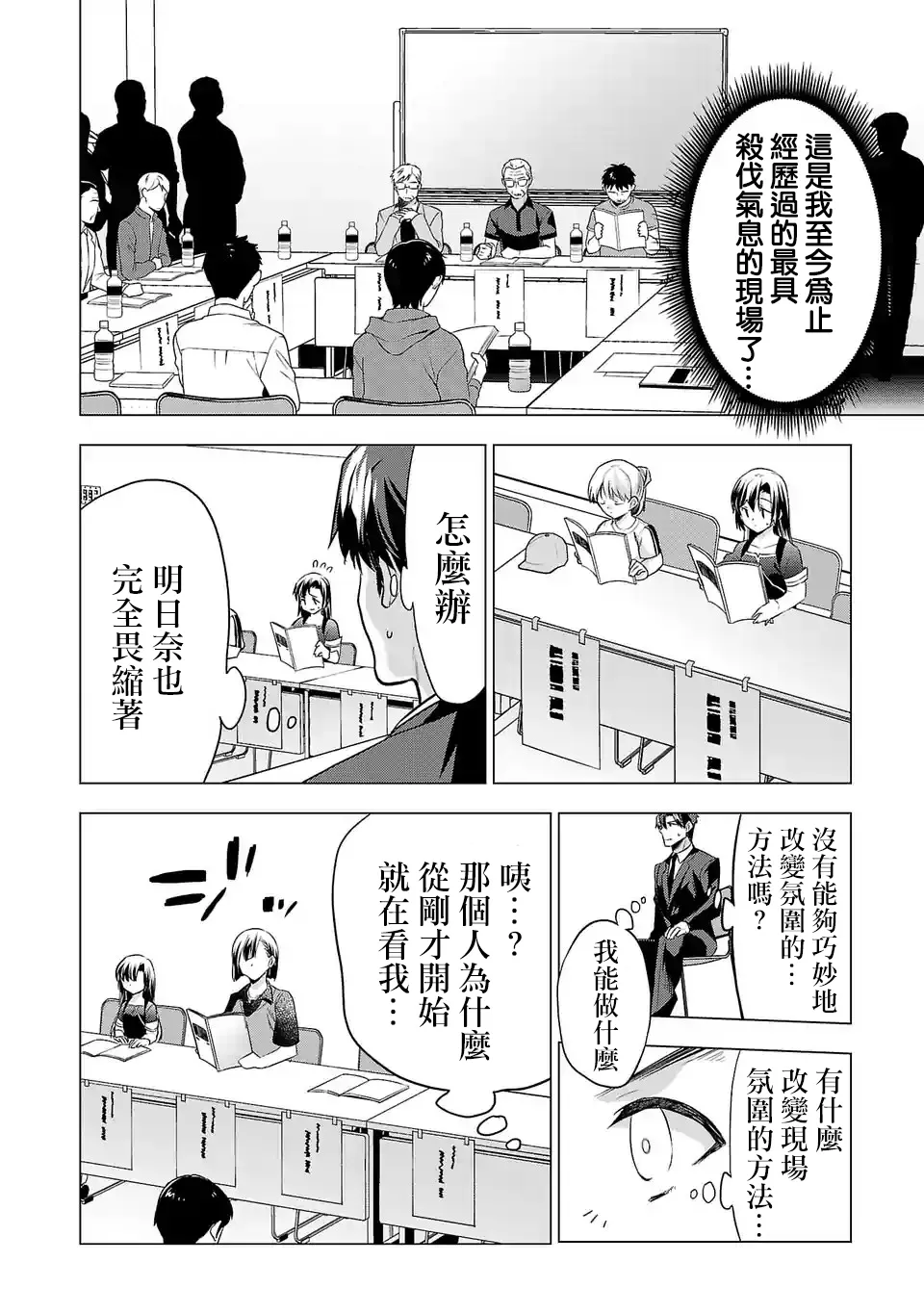 第101话 第12页
