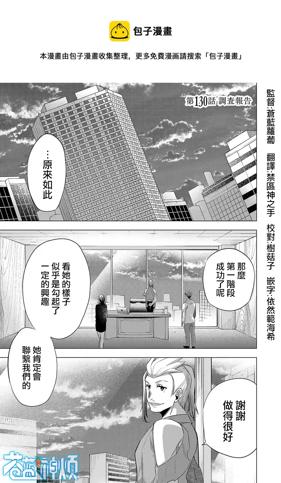 第130话 第1页