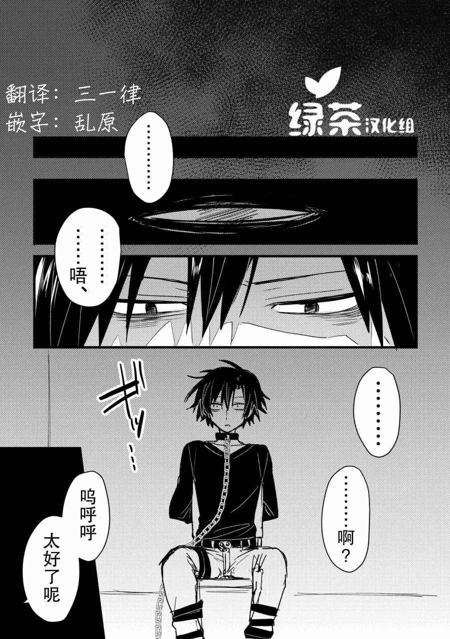 第2话 第1页