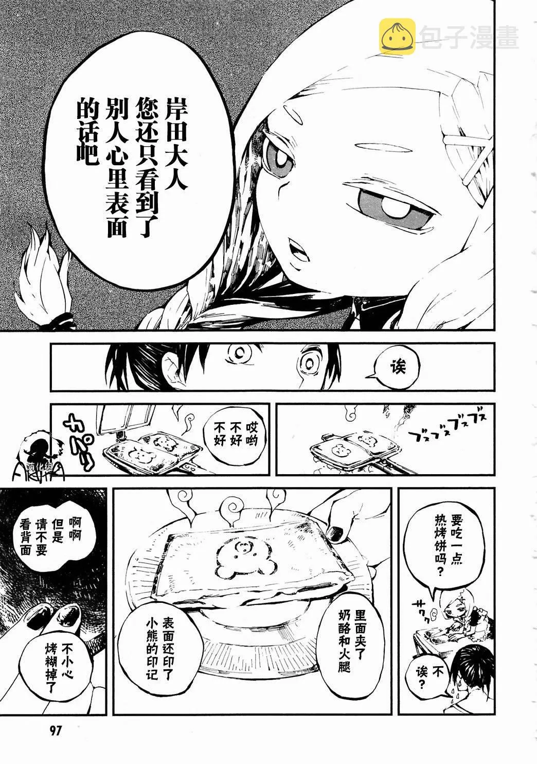 第03话 第21页